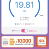 UQ mobileの新料金プラン「くりこしプラン」発表