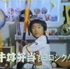 牛丼一筋80年 !