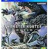 モンスターハンター:ワールド(発売日以降お届け分) - PS4