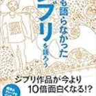 押井守 誰も語らなかったジブリを語ろう 読んだり聴いたりしたときに更新されるし 読んでも聴いてもないときにでも更新したいブログ 押井守 誰も語らなかったジブリを語ろう 読んだり聴いたりしたときに更新されるし 読んでも聴いてもないときにでも更新したいブログ