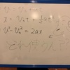 等加速度直線運動どの公式使うねん。と悩まなくなる瞬殺法。まじで単純だよ！※読むのに2分30秒かかります