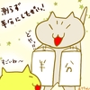 占ってみた20240320