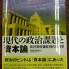 新刊紹介：関野秀明著『現代の政治課題と「資本論」』