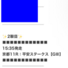 【緊急案内】新サイト情報❗️平安S他1鞍 無料公開中💥 無料予想で2日連続的中 達成⭐️