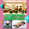 🌠ルーマー新年会を開催しました🌟
