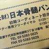 骨髄バンクからの移植の依頼を受けようと思う(移動しました)