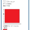 緊急案内‼️ 【地方重賞】ニューイヤーC🏆 無料予想 公開中✨