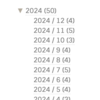 2024年のまとめ