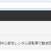 はてなブログの「注目のブログ」に見慣れたアイコンを発見！