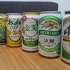 OFF系ビールを飲み比べてみた①