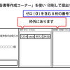 確定申告の提出に使う8桁の「番号」はどこに書いてありますか？