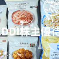 KDDI株式会社から株主優待のローソンお菓子詰め合わせセットが届きました。