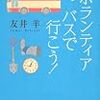こだまでしょうか、いいえ誰でも