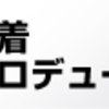 久しぶりの外食