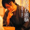 【山口】 民家２棟が全焼、３人死亡　新たに２軒で２人の遺体を発見　計５人が死亡　周南市