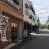 清澄白河から徒歩５分内　美味しいそば屋さん　尾張屋