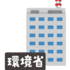 【環境省】放射能汚染土で野菜の試験栽培開始　＆　【東京電力】除染土を土地造成工事に再利用