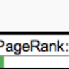 右下にPageRankを表示させるスクリプト（を救出）