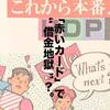 【1985年】DCブランドブームの裏の主役。日本人デザイナーの躍進を支えた「丸井の赤いカード」。