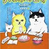 「ちくわぶの世界　東京下町のソウルフードを味わう」（丸山晶代）