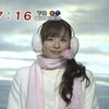 今日の皆藤愛子