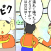 相手の個性を受け入れる広い心を育てたい。