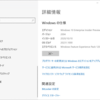 Windows10 Insider Preview Build 20231リリース