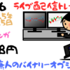 バイナリーオプション「第426回ライブ配信トレード」ブビンガ60秒取引