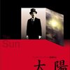 【映画感想】『太陽』(2005) / アレクサンドル・ソクーロフが描いた昭和天皇の「あ、そう」