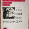 ソポクレス「アンティゴネー」（岩波文庫）　神の掟と市民のルールに分裂し権力者としてふるまうクレオンはシェイクスピアの「暴君」の先駆者。