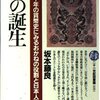 「円」の誕生―日本二千年の貨幣史にみるおかねの役割と日本人の金銭感覚