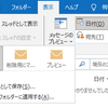 IMAP環境を.pstエクスポートするとメールが表示されない