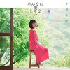 声優・下地紫野＆東山奈央が“恥ずかしいけどパーソナリティー頑張ります！”　秋アニメ「SHY」番組ラジオ配信決定