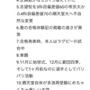 福岡選手の順天堂大学医学部不正入試疑惑について率直に思うこと