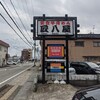 焼肉屋さんが手掛けるラーメン(^^)/