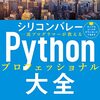 【Python】failed with initial frozen solve. Retrying with flexible solve.