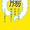 ヨーグルトは乳酸菌で選ぼう。乳酸菌の一覧、まとめ