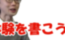 記事を見る