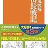 新書専門書ブックレビュー８