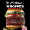 Windows 7 WHOPPER食べてきた