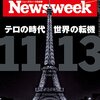 日本でもフランスでもなく、ベルギーのとある地区からテロ事件を見るということ