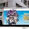 ドコモ、2014年冬コミに艦これラッピングの移動基地局車配備およびクリアファイルプレゼント
