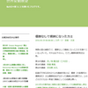 的外れな研究不正の指摘: まあ、何というか、ご時世ですから
