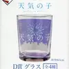 「一番くじ 天気の子」2019の中で最もレアな作品を決める　プレミアグッズランキング　