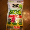 DIY！鉄液肥！