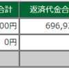 2023年07月11日(月)