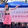 2019.03.17とっておきの音楽祭 東京世田谷in烏山