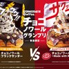 【コメダ珈琲店】4月24日からブラックサンダーとキットカットコラボ2種発売！！