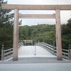 高野山・熊野三山・伊勢神宮・大神神社への旅④　〜　伊勢神宮　内宮　〜