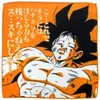 「一番くじ ドラゴンボールEX天下分け目の超決戦!!」2021の中で最もレアな作品を決める　プレミアグッズランキング　